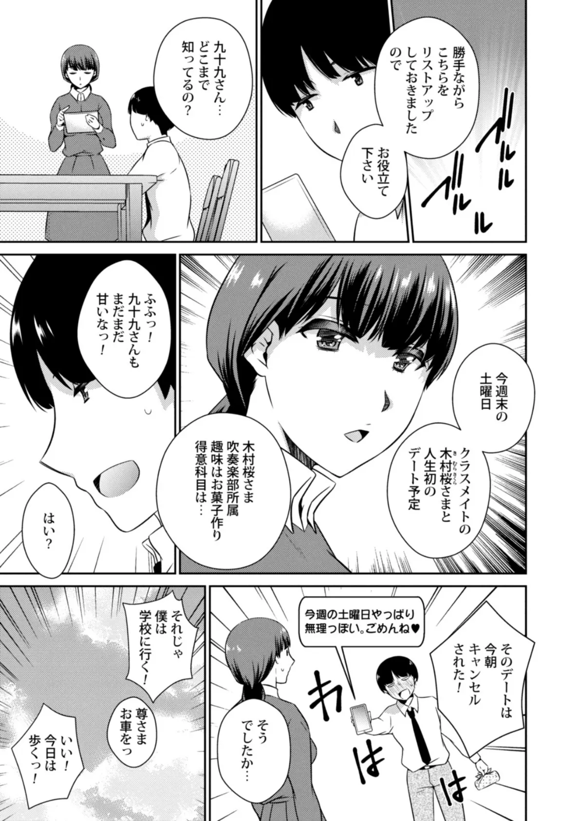 備えあれば憂いアリ? 5ページ