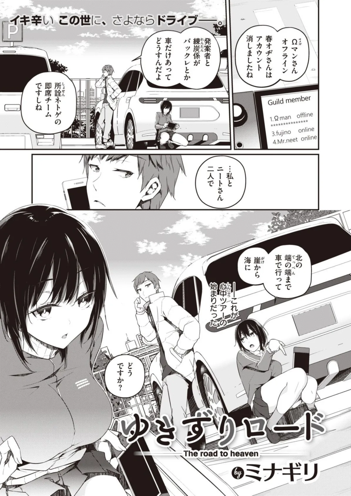 WEEKLY快楽天SELECTION #06 27ページ