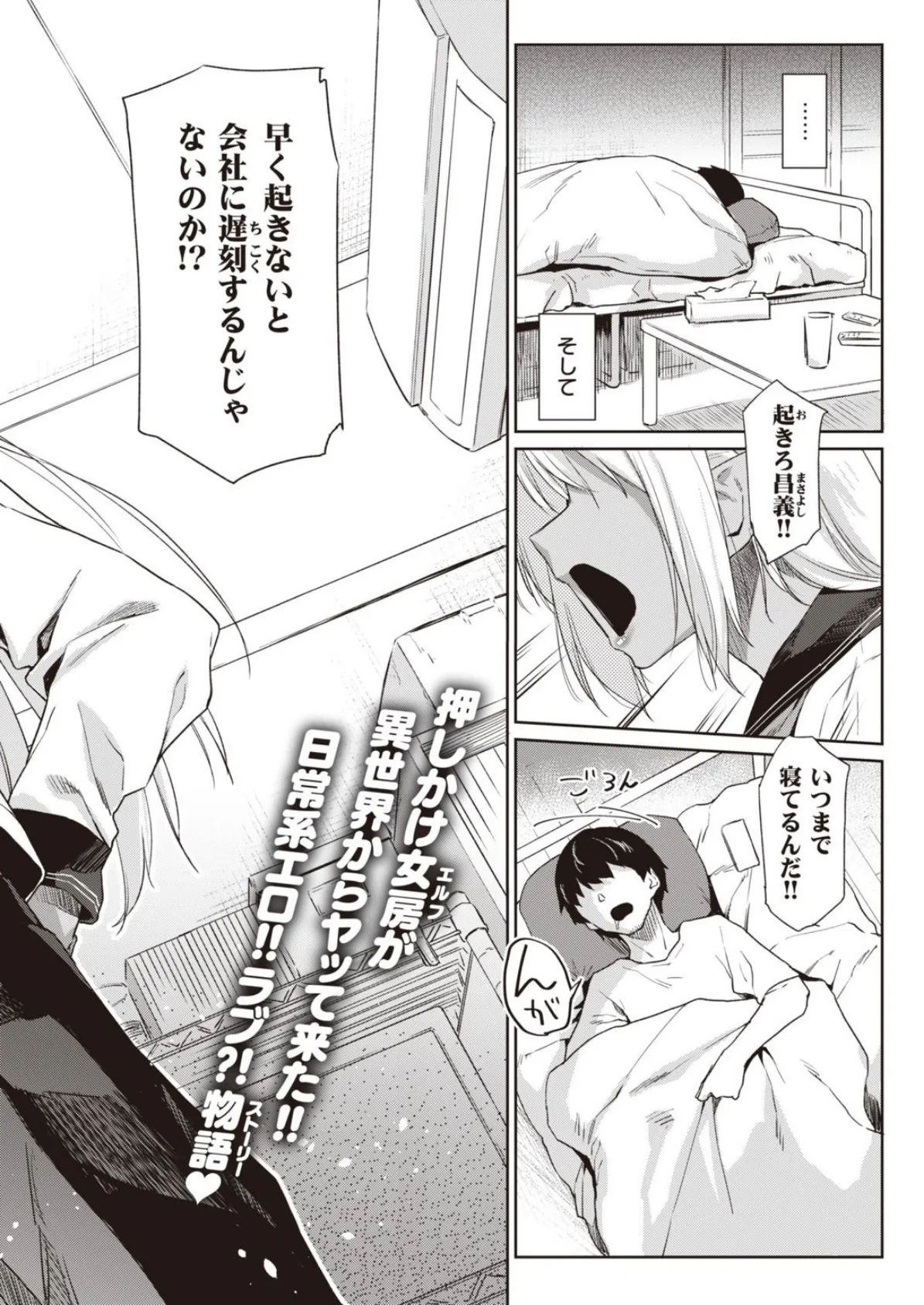 WEEKLY快楽天SELECTION #06 4ページ