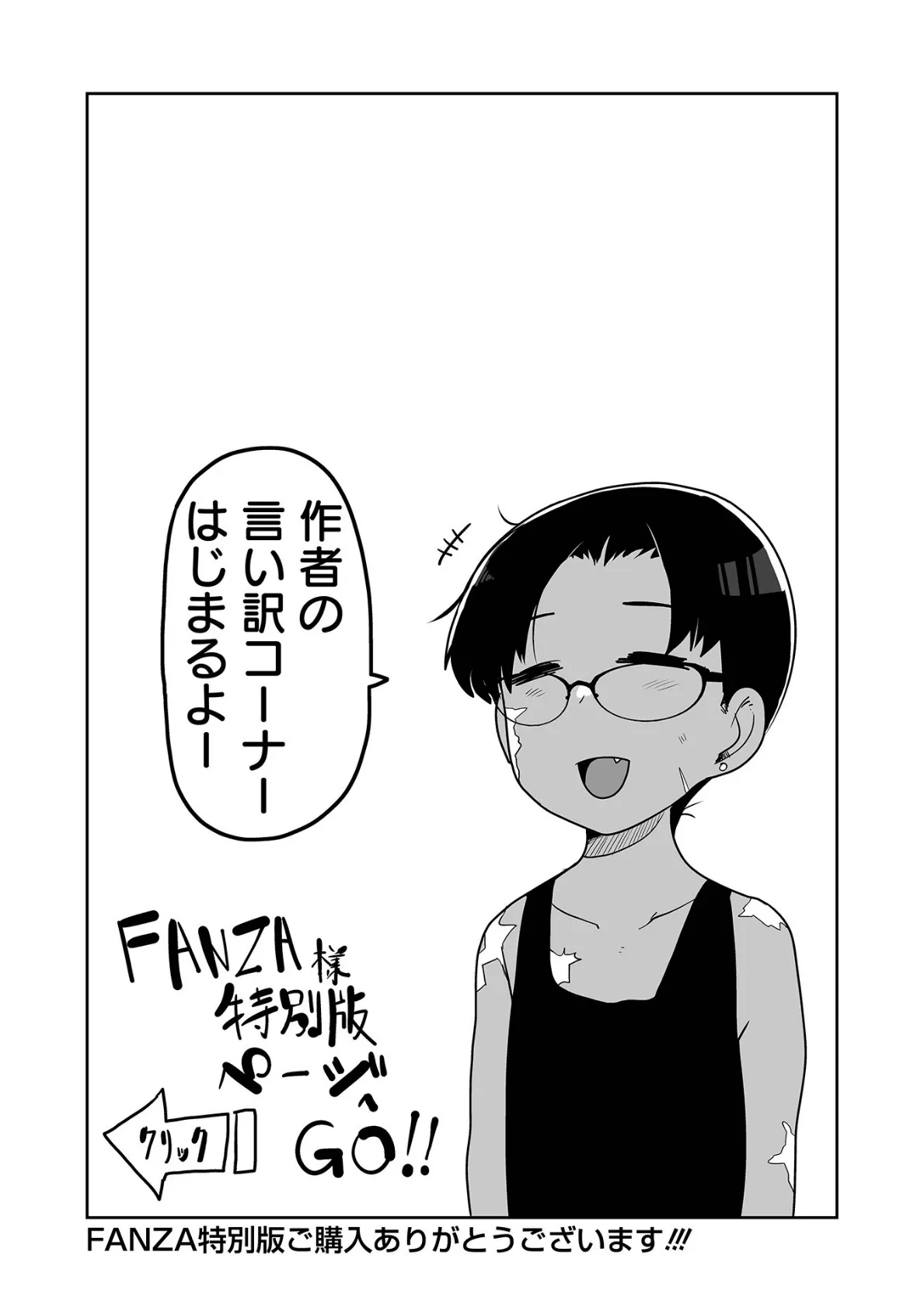 私に酷いことする気でしょう!? 【デジタル特装版】 13ページ