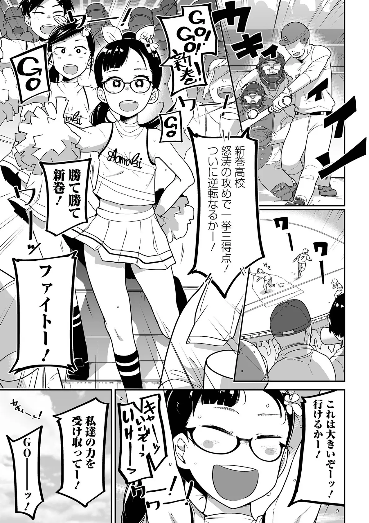 私に酷いことする気でしょう!? 【通常版】 7ページ