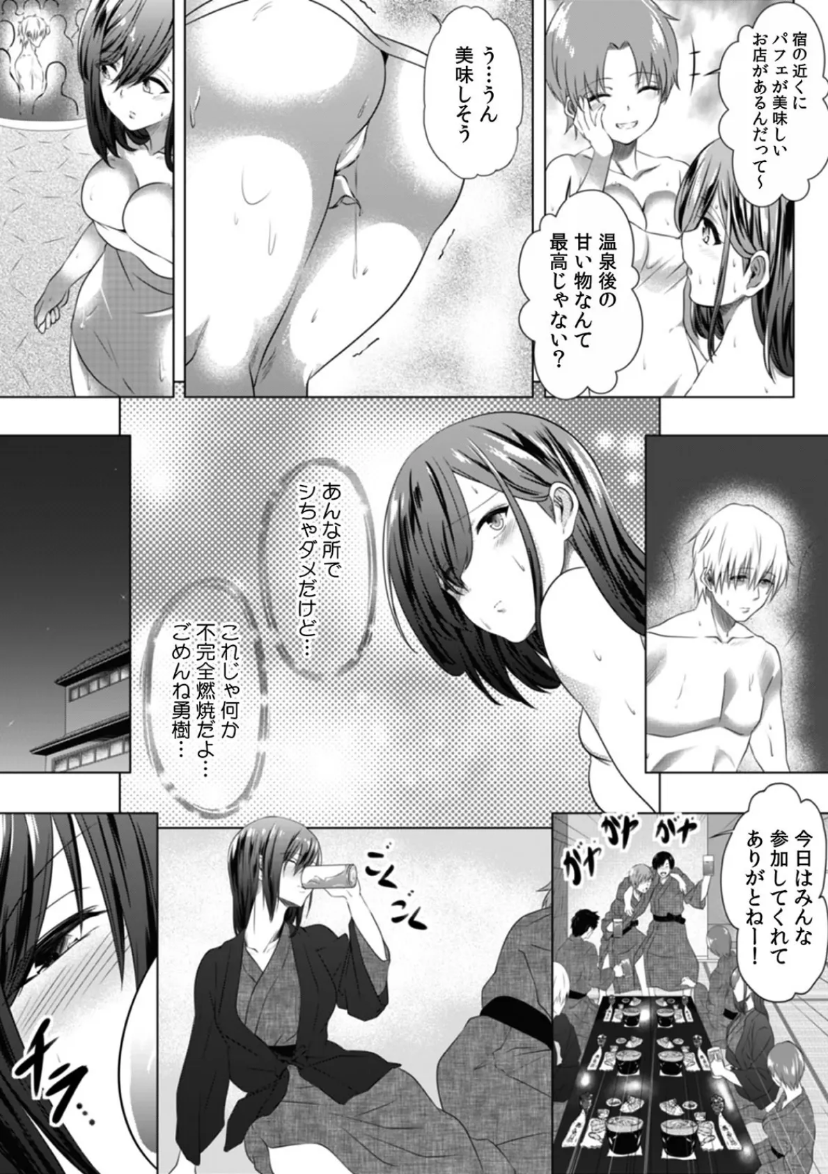 「ダメ…もう挿入っちゃってるよぉ!!」極薄ラップだけ!? 挟んでぬるぬる素股H (8) 5ページ