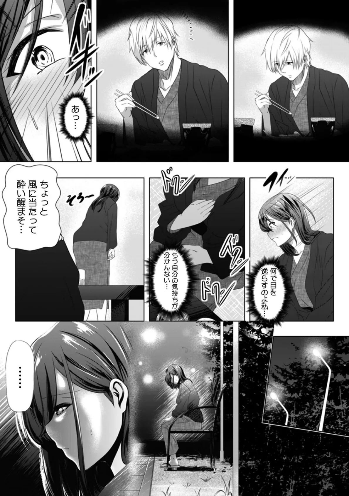 「ダメ…もう挿入っちゃってるよぉ!!」極薄ラップだけ!? 挟んでぬるぬる素股H (8) 6ページ