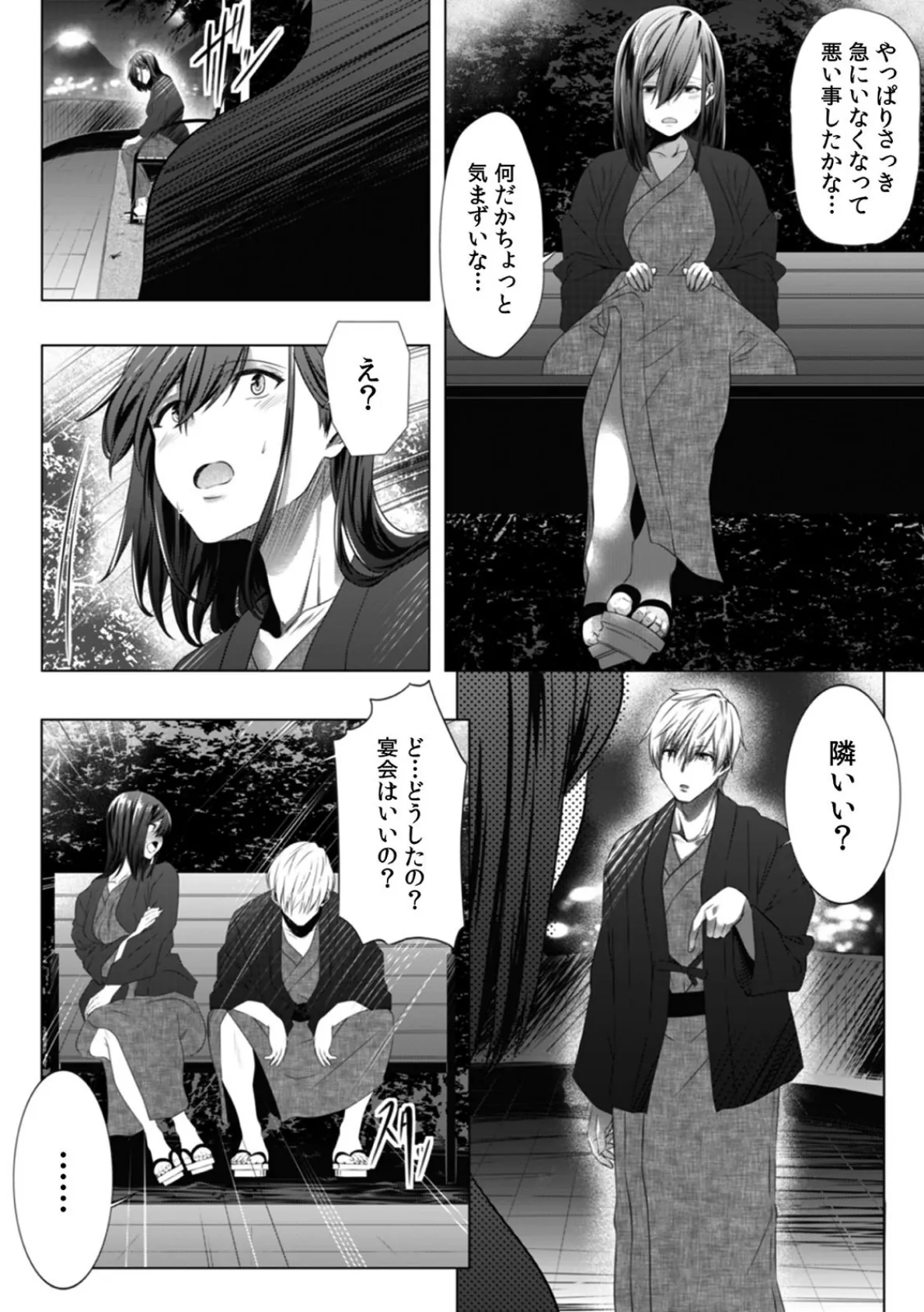 「ダメ…もう挿入っちゃってるよぉ!!」極薄ラップだけ!? 挟んでぬるぬる素股H (8) 7ページ