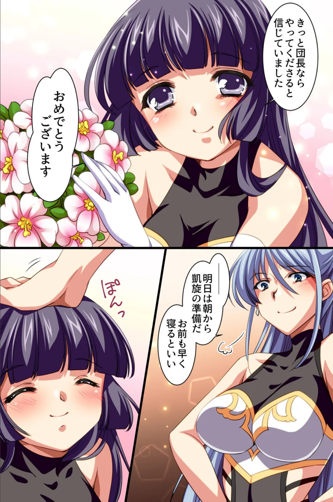 イキ地獄〜女騎士団&学園美女〜 7ページ