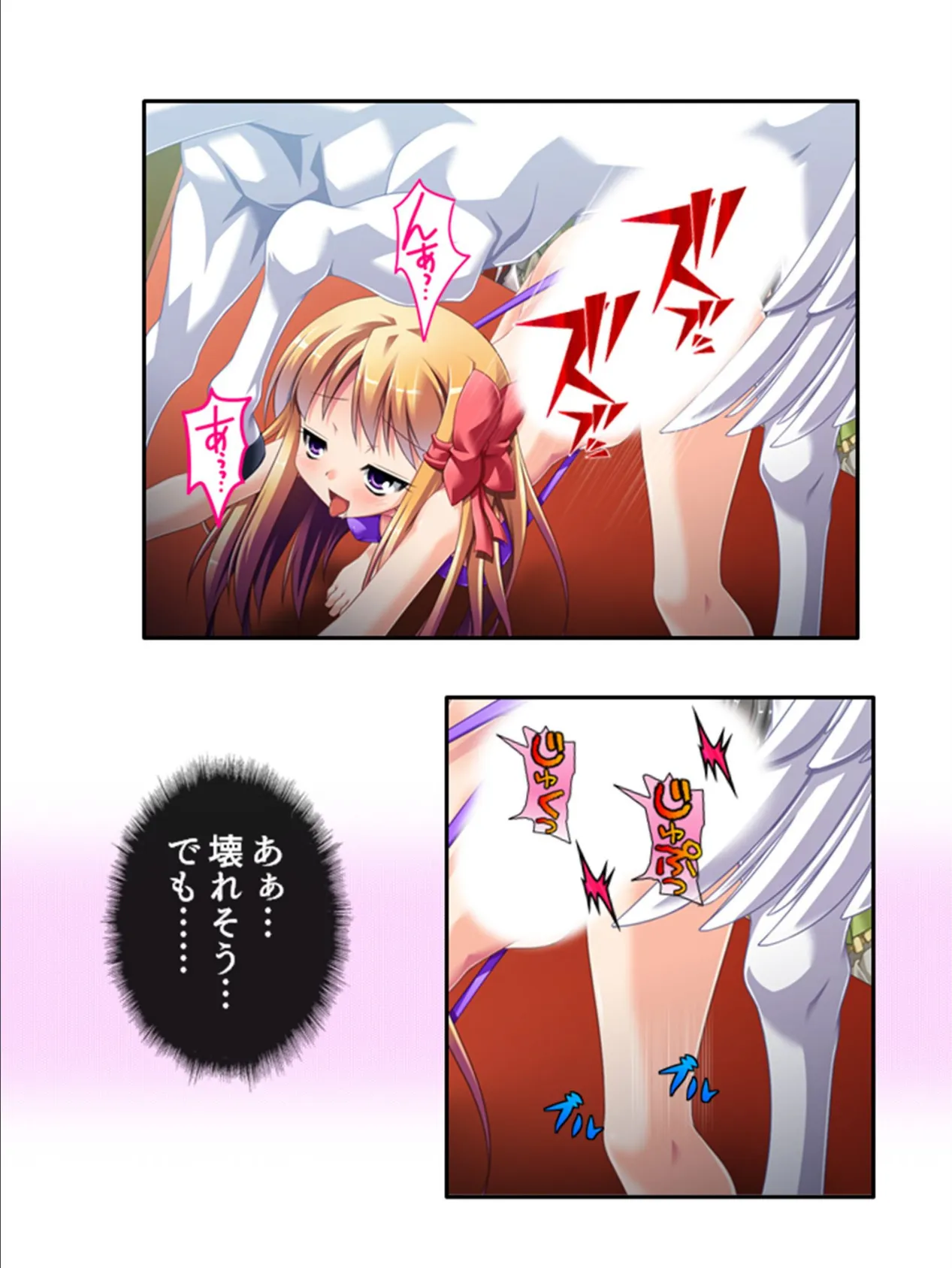 マスターの言う通り 〜ケツマンアクメでバラ色人生見つけました〜 (単話) 最終話 4ページ