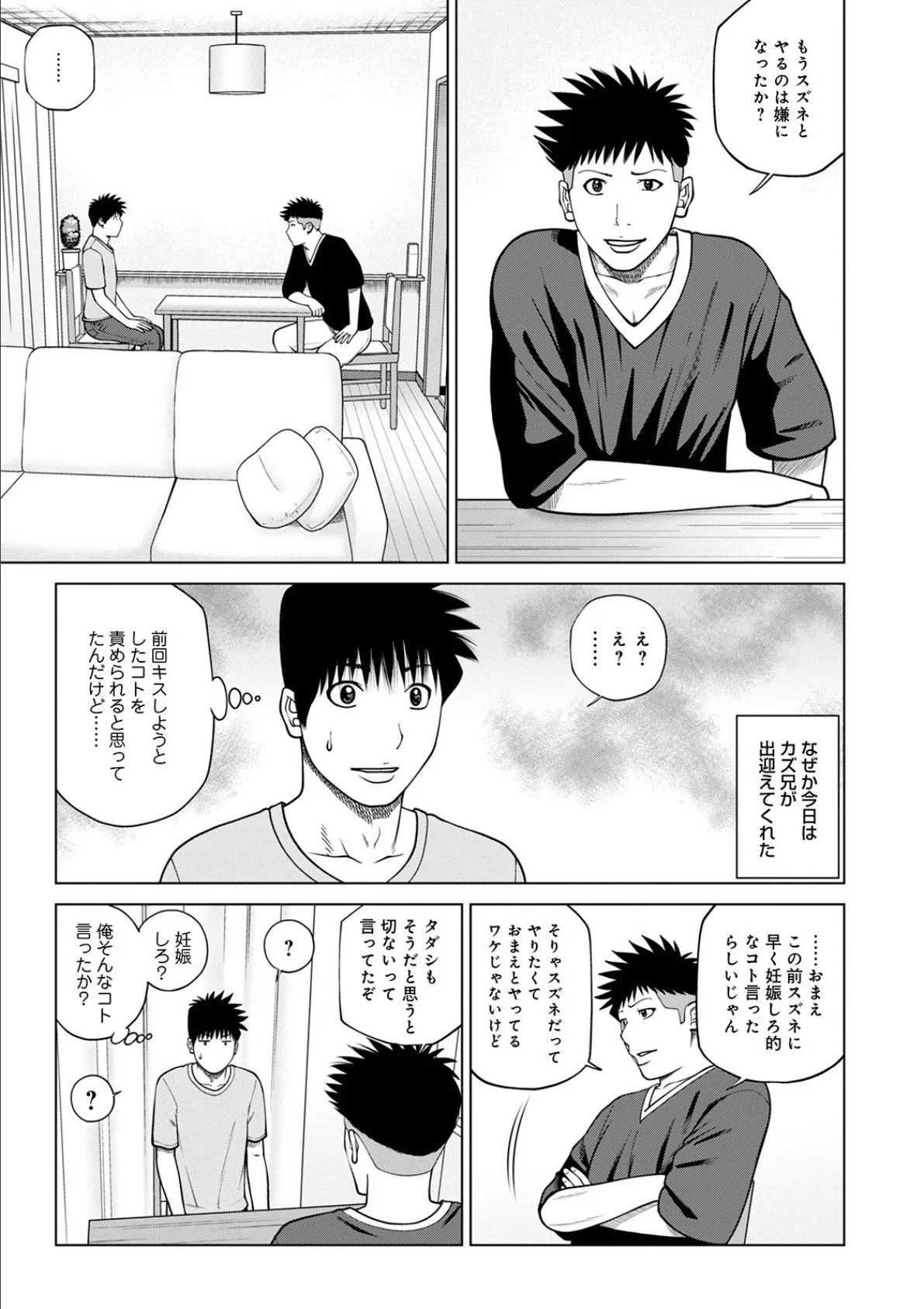 WEB版コミック激ヤバ! vol.144 5ページ