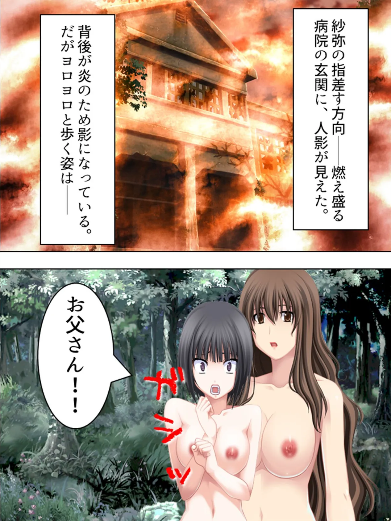 【新装版】精侵嫉姦 〜ネトラレタツマトムスメ〜 (単話) 最終話 6ページ