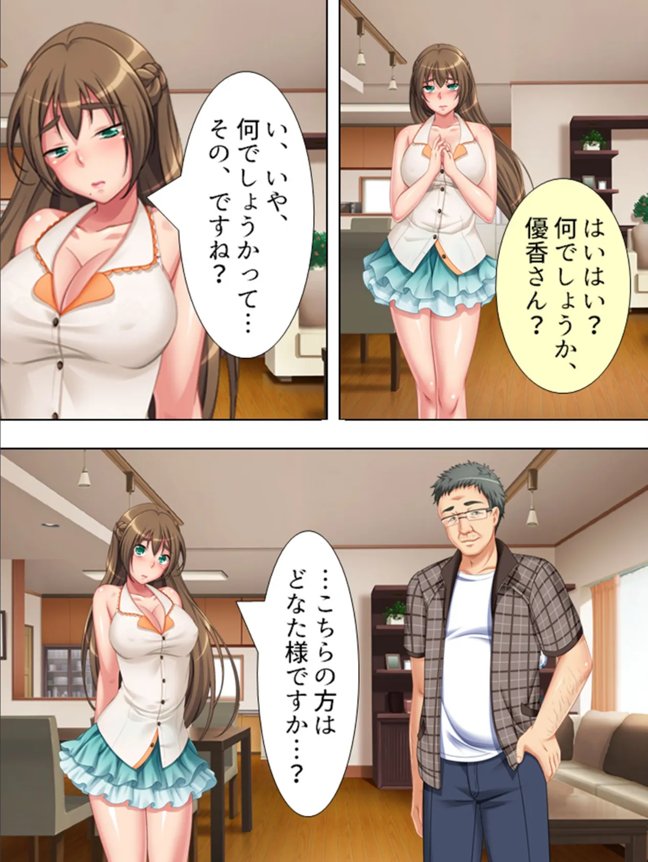 【新装版】突撃!となりの性生活 第7巻 7ページ