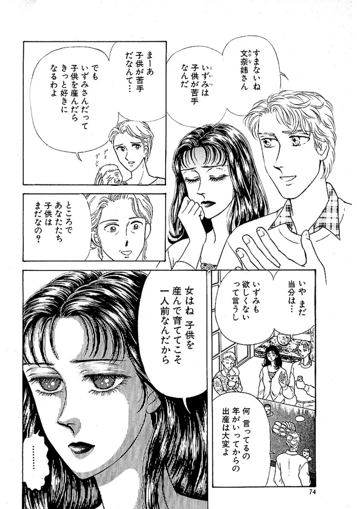 エロティック&怪奇ホラー!! つきまとう女〜羅刹女〜 6ページ