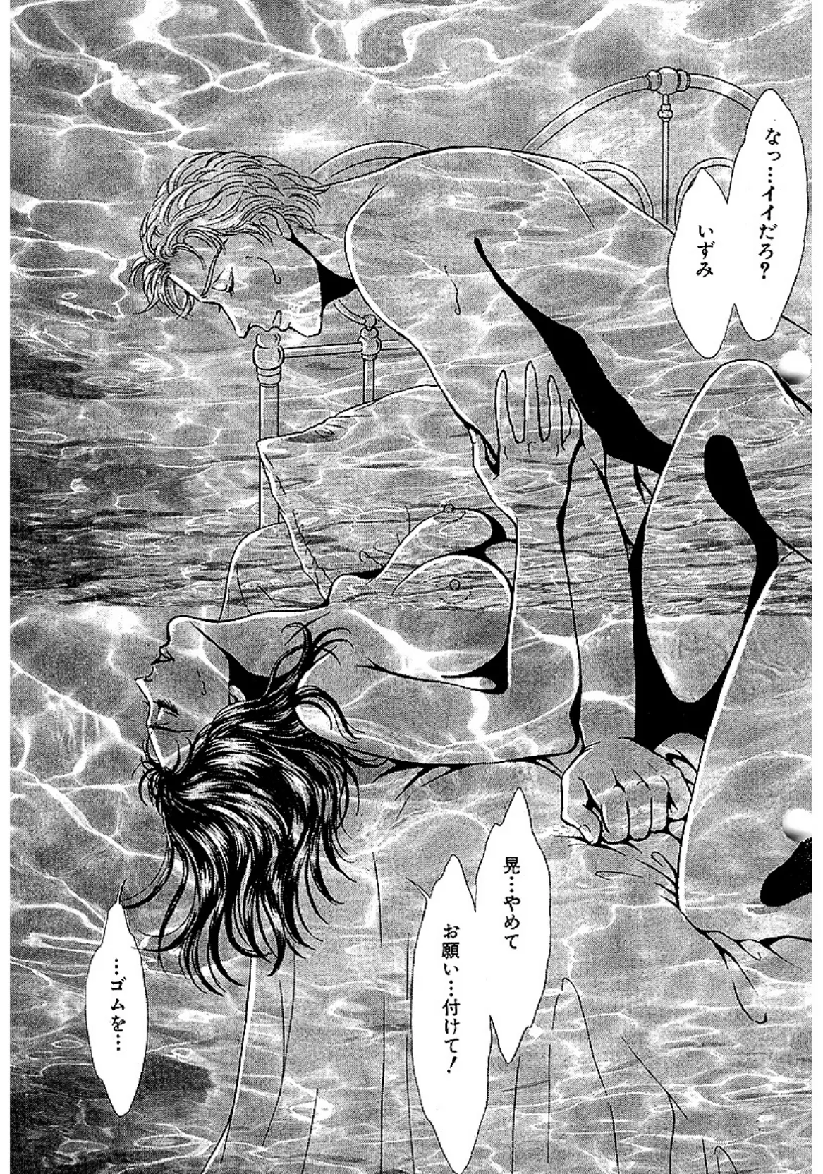 エロティック&怪奇ホラー!! つきまとう女〜羅刹女〜 9ページ