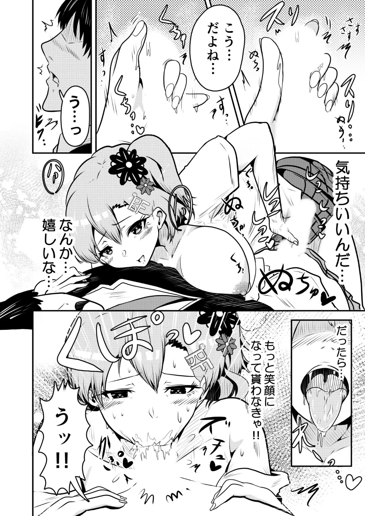 私のすごテクでイカせてあげるっ!〜格闘性技バトルファック〜 1 5ページ