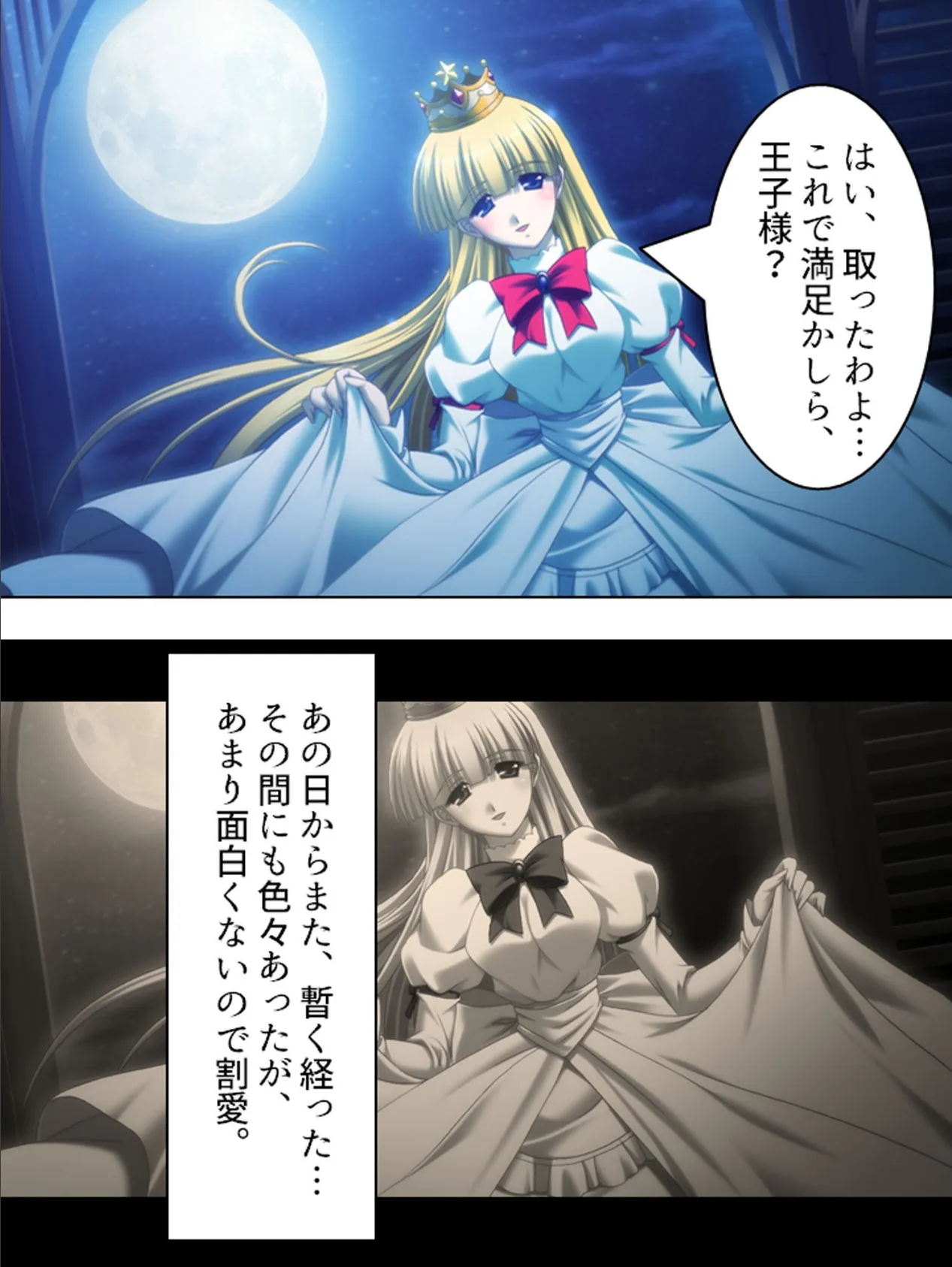 【新装版】おうぞくっ!? 〜同棲相手はHなお姫様〜 第6巻 4ページ