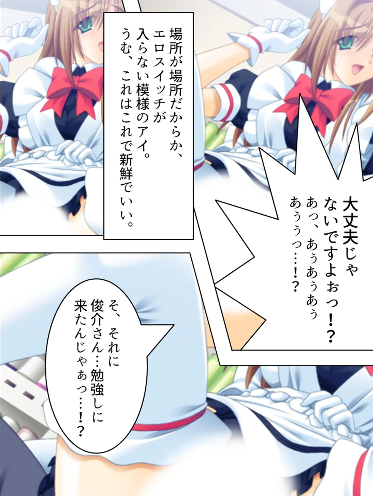 【新装版】おうぞくっ!? 〜同棲相手はHなお姫様〜 第6巻 7ページ