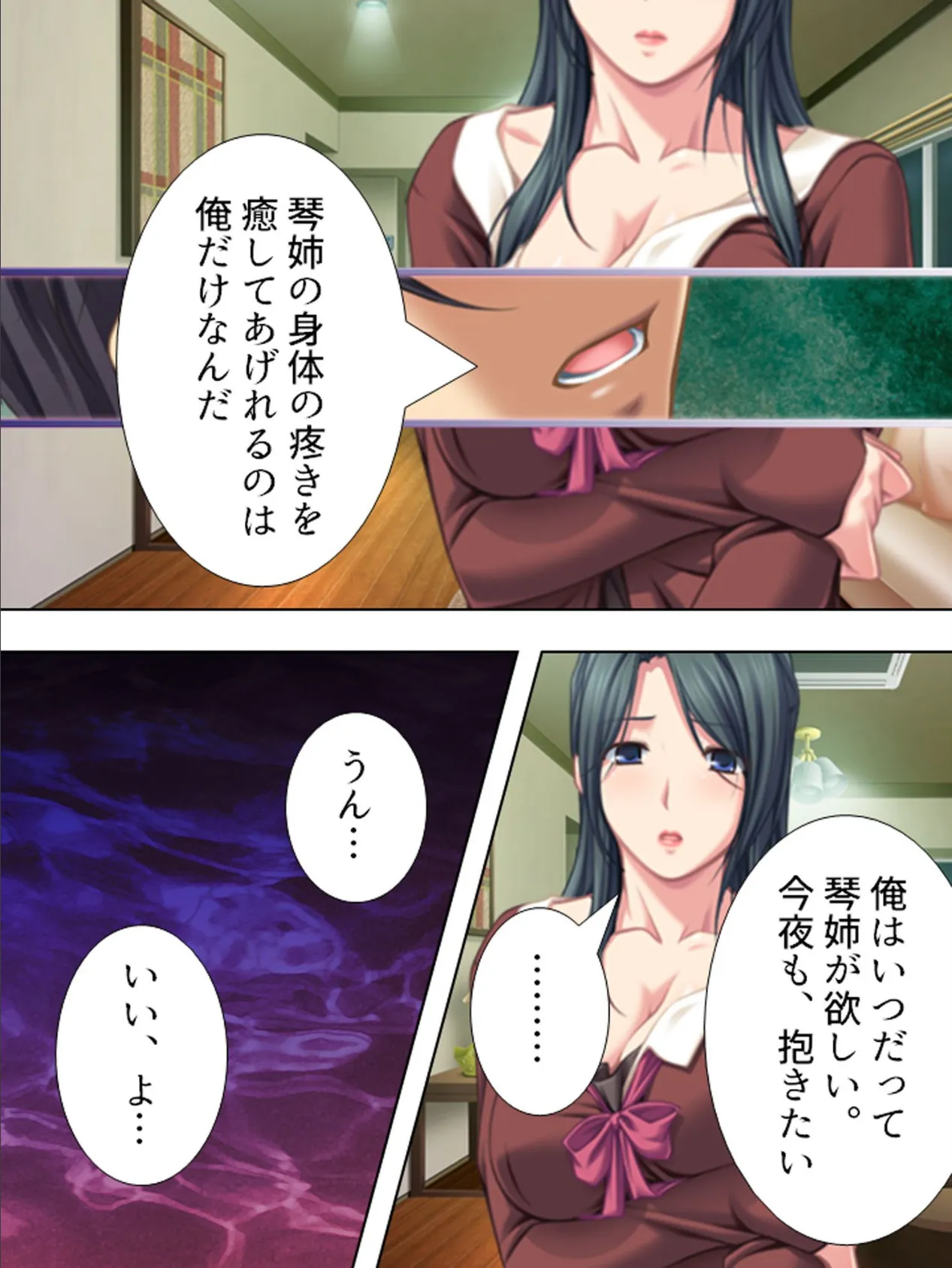 【新装版】寝取られマン足 〜ゾクゾクしちゃうお姉ちゃん〜 (単話) 最終話 7ページ