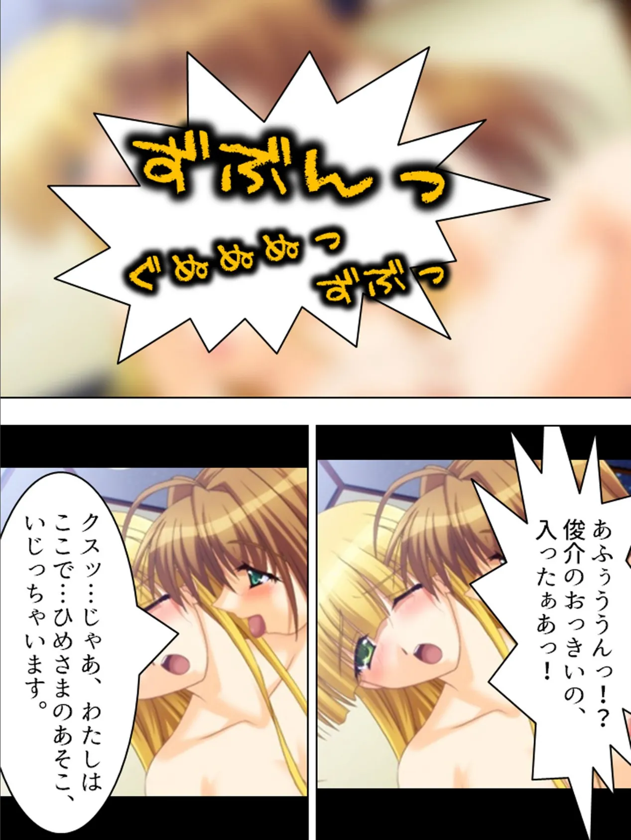 【新装版】おうぞくっ!? 〜同棲相手はHなお姫様〜 (単話) 最終話 5ページ