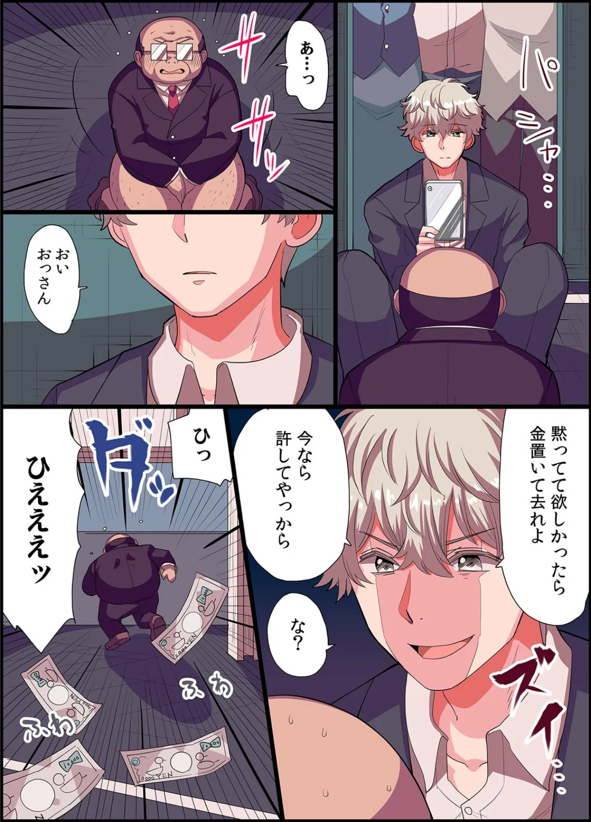 ガラス越しの公開視姦セックス 「だめっ…見られながら、もうイッちゃうっ!」【フルカラー】 (3) 3ページ