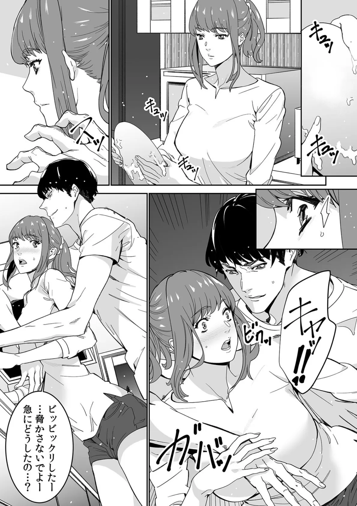 飲み会帰りの不倫カーセックス〜後輩バイトに激しく突かれてギシギシ揺れちゃう!〜 (8) 5ページ