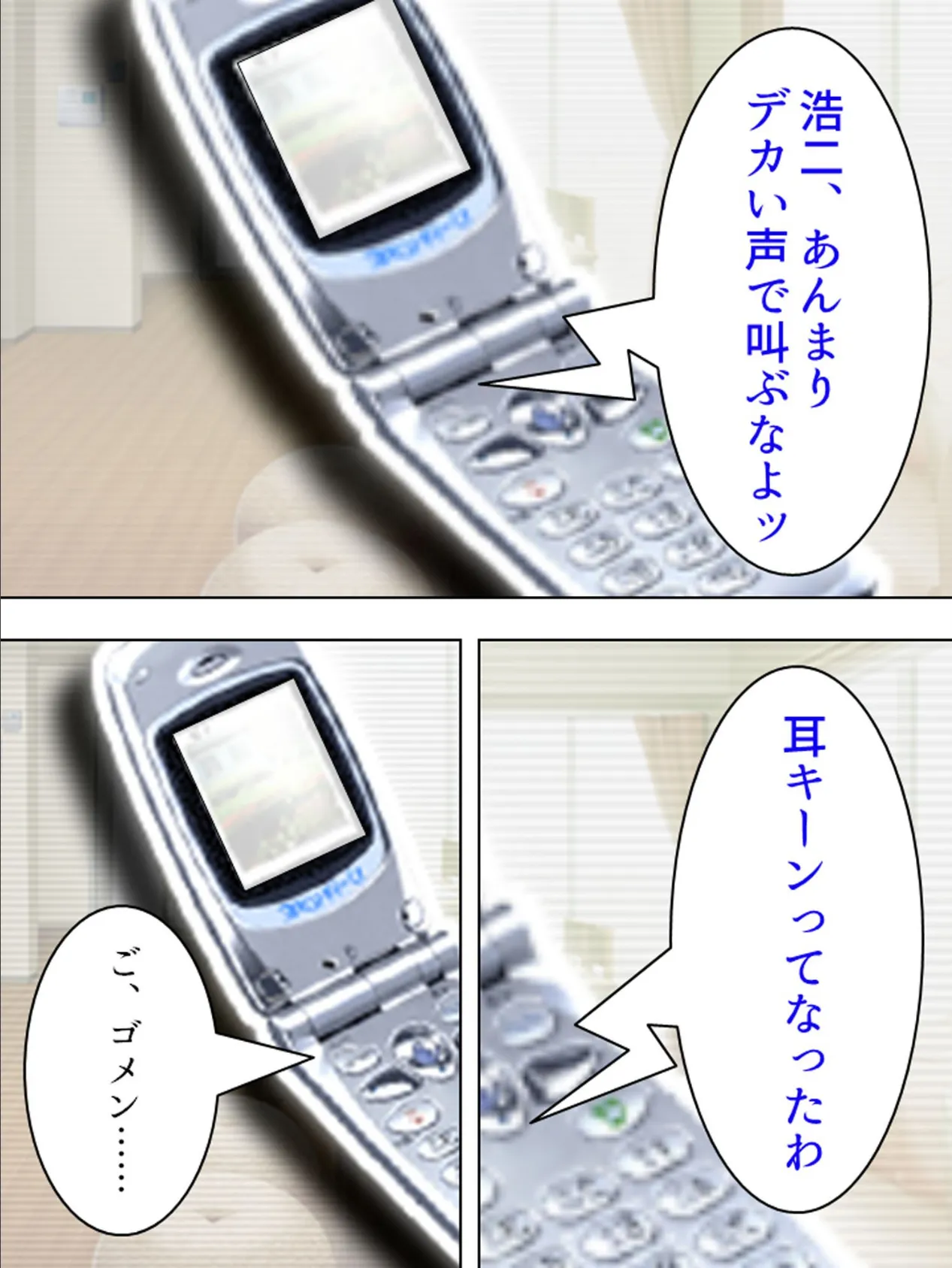 【新装版】肉欲という名の鎖 〜孕ませ裏計画〜 (単話) 最終話 7ページ