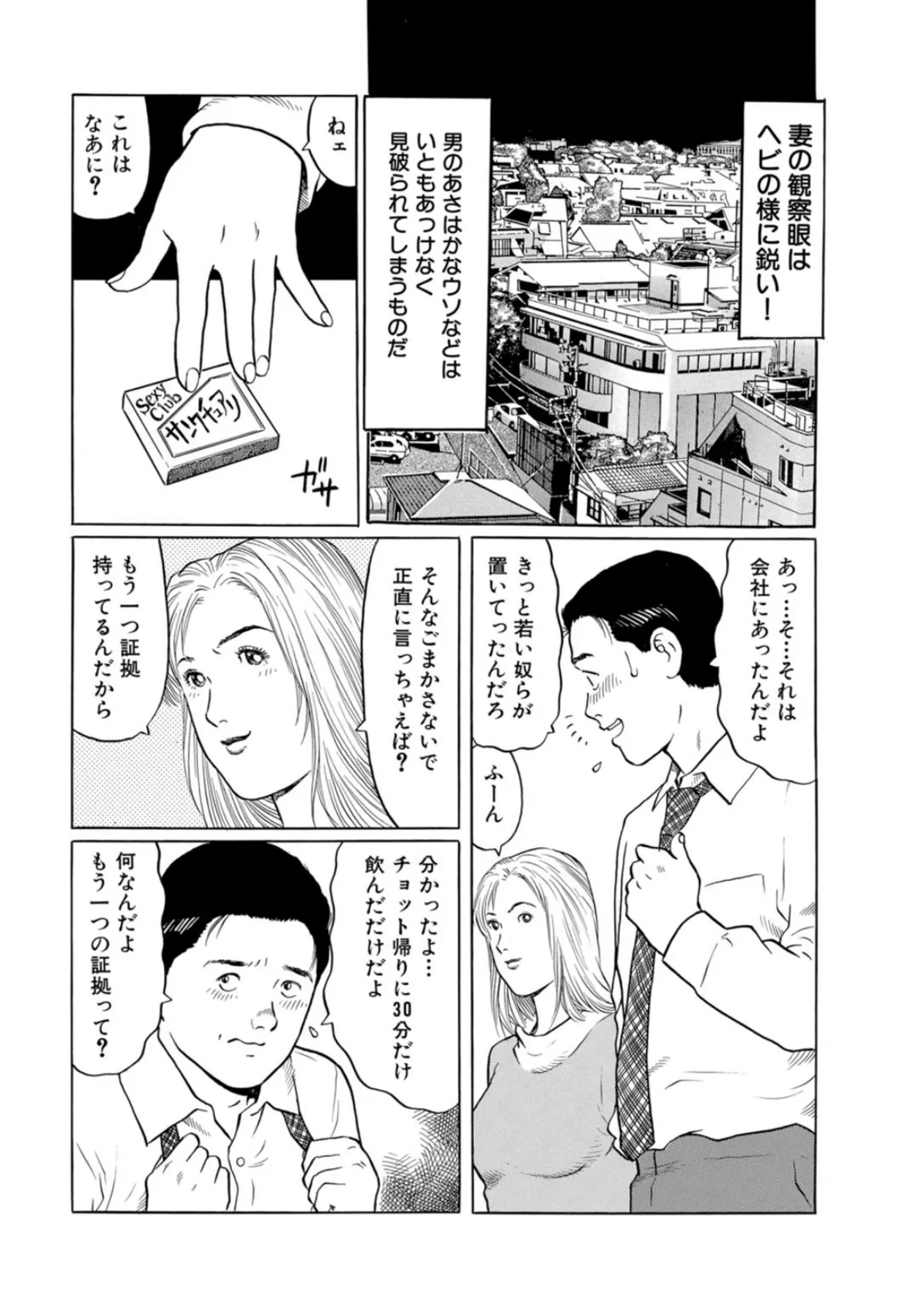 エッチ好きな美女とヤリまくり!!〜咥えられてハメて何度も絶頂体験〜 1 4ページ