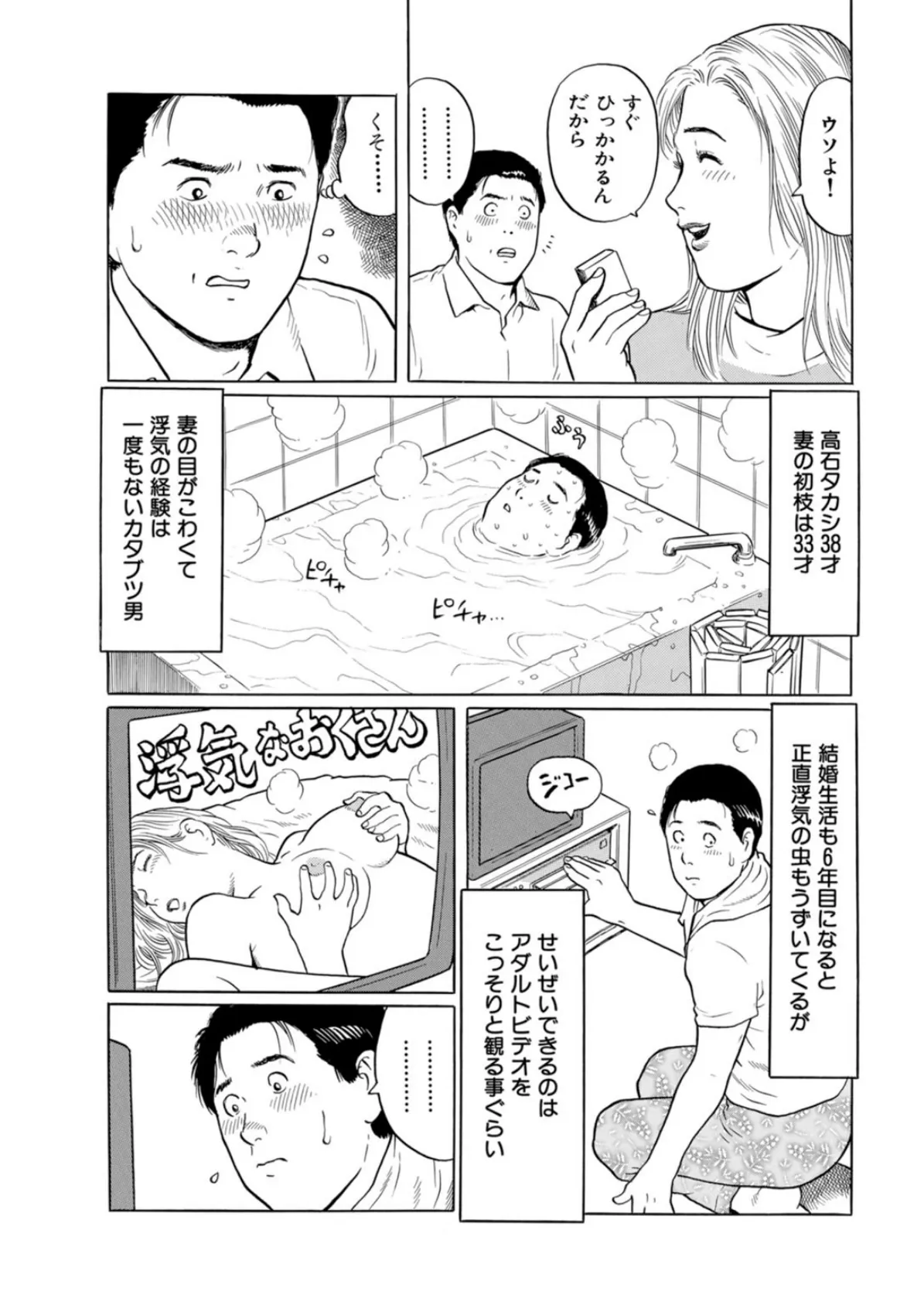 エッチ好きな美女とヤリまくり!!〜咥えられてハメて何度も絶頂体験〜 1 5ページ