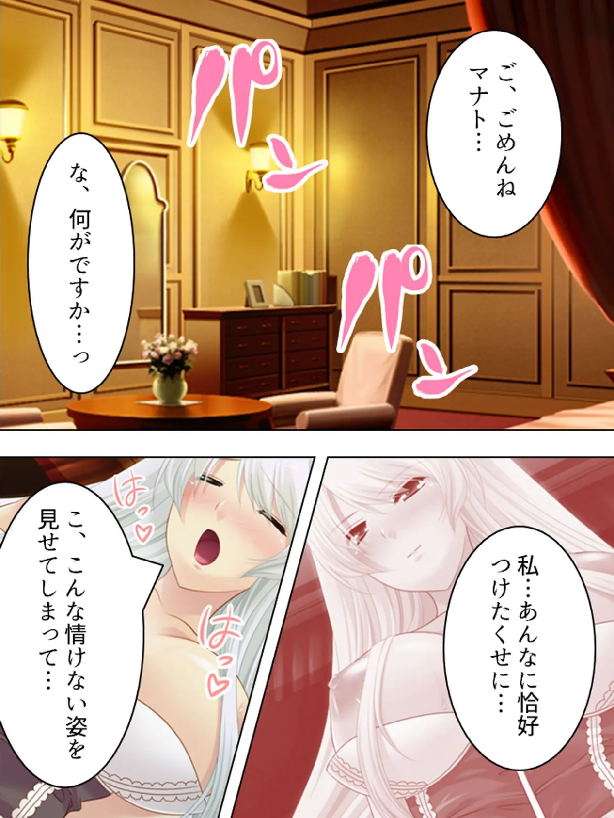 【新装版】異世界に飛ばされたら銀髪巨乳お姉さんに保護されました (単話) 最終話 7ページ