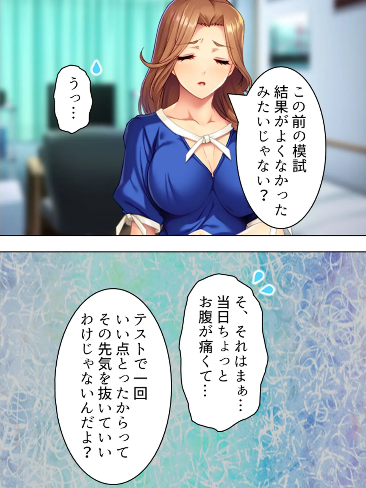 【新装版】人妻ネトリ授業 〜セックスレスの新婚家庭教師と僕の秘密の取引〜 (単話) 最終話 6ページ