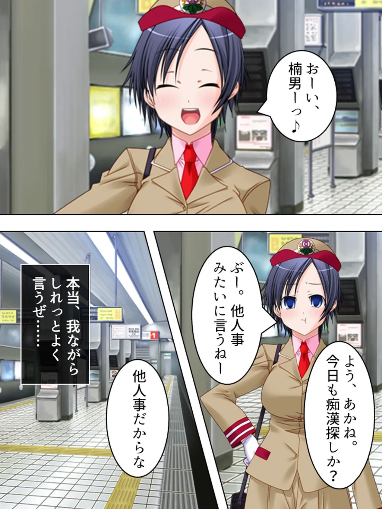 【新装版】隷属:孕ませアプリEpisode2 〜今度の孕ませはソーシャルだ!〜 (単話) 最終話 5ページ