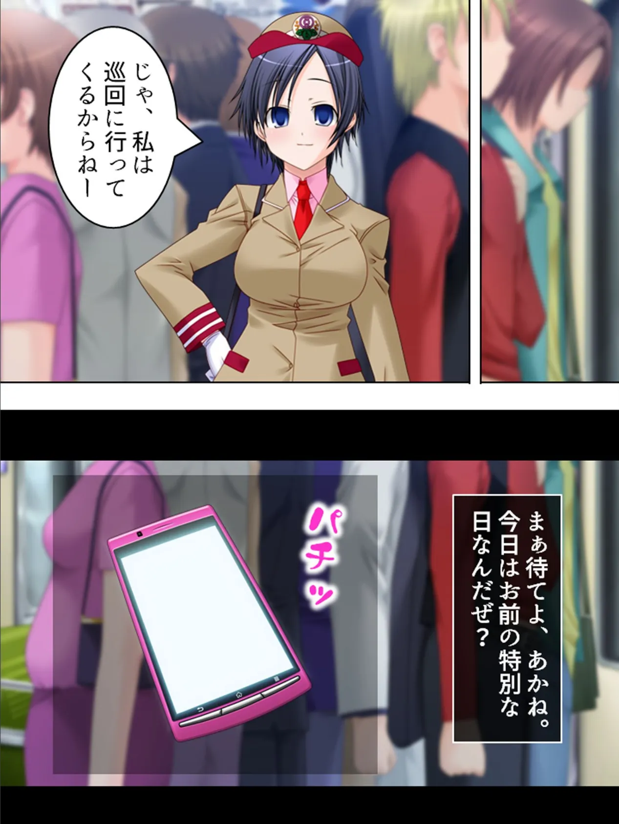 【新装版】隷属:孕ませアプリEpisode2 〜今度の孕ませはソーシャルだ!〜 (単話) 最終話 7ページ