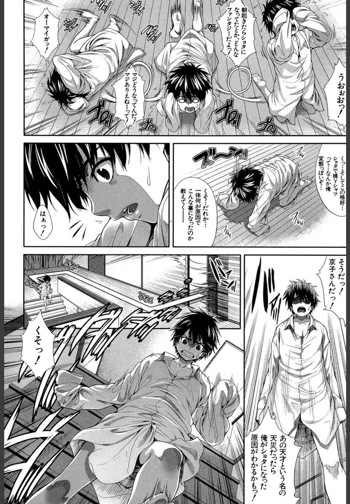 女医(MUJIN COMICS 名作集 vol.9)(おとちち/ズッキーニ/香吹茂之/ワンダ龍也) 12ページ