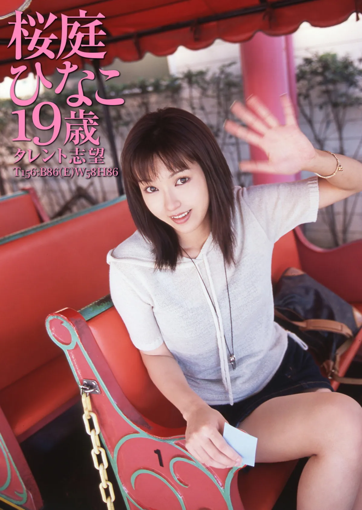 東京ゲスカメ日記 姉ちゃん、もったいぶらず一発どう? 写真合体コミック素人ハメ撮り現場報告 17ページ