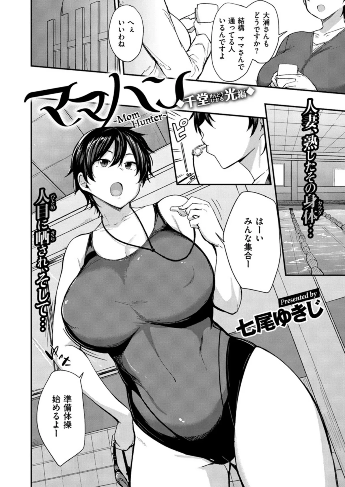 COMIC X-EROS #81 24ページ