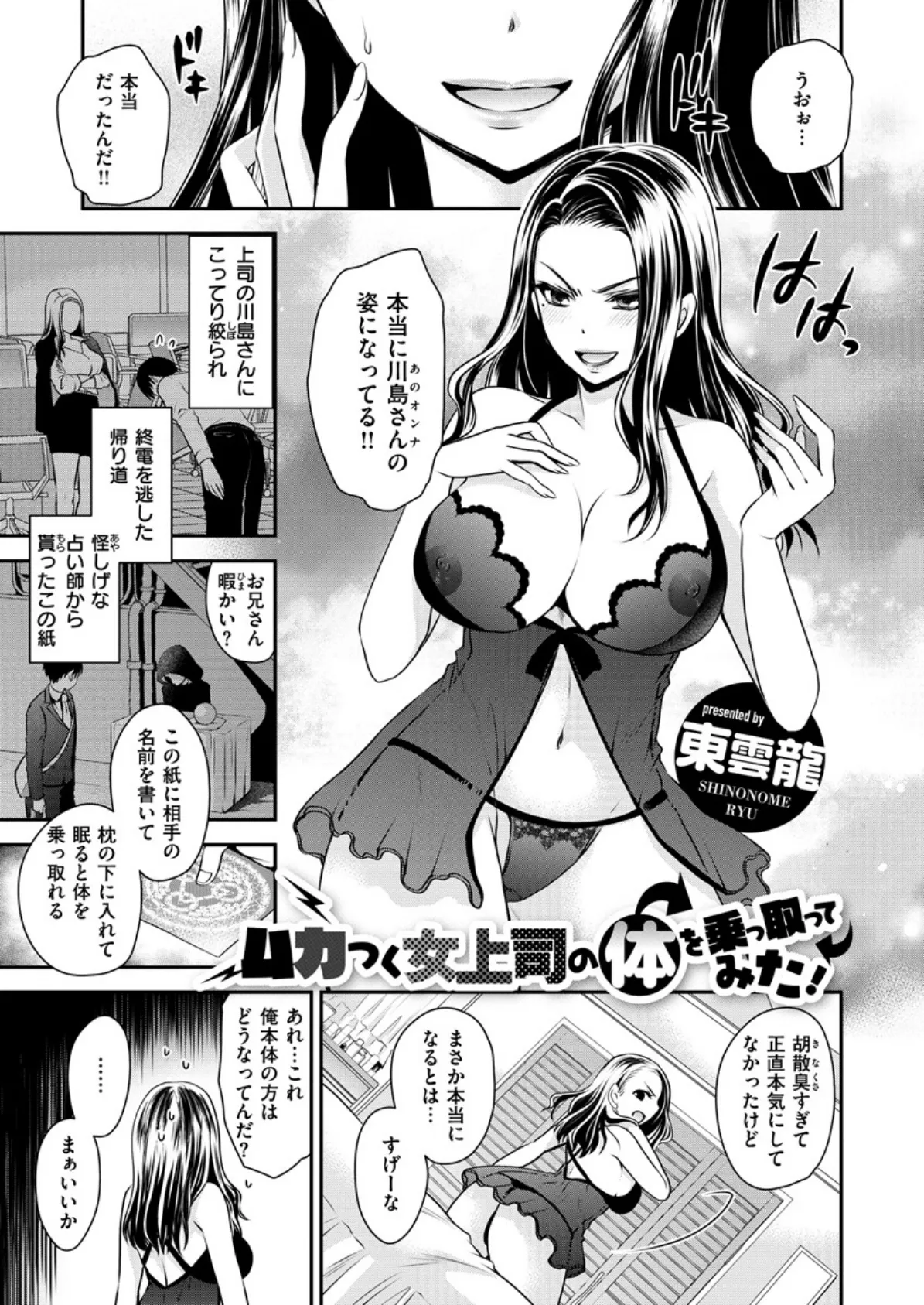 COMIC X-EROS #81 26ページ