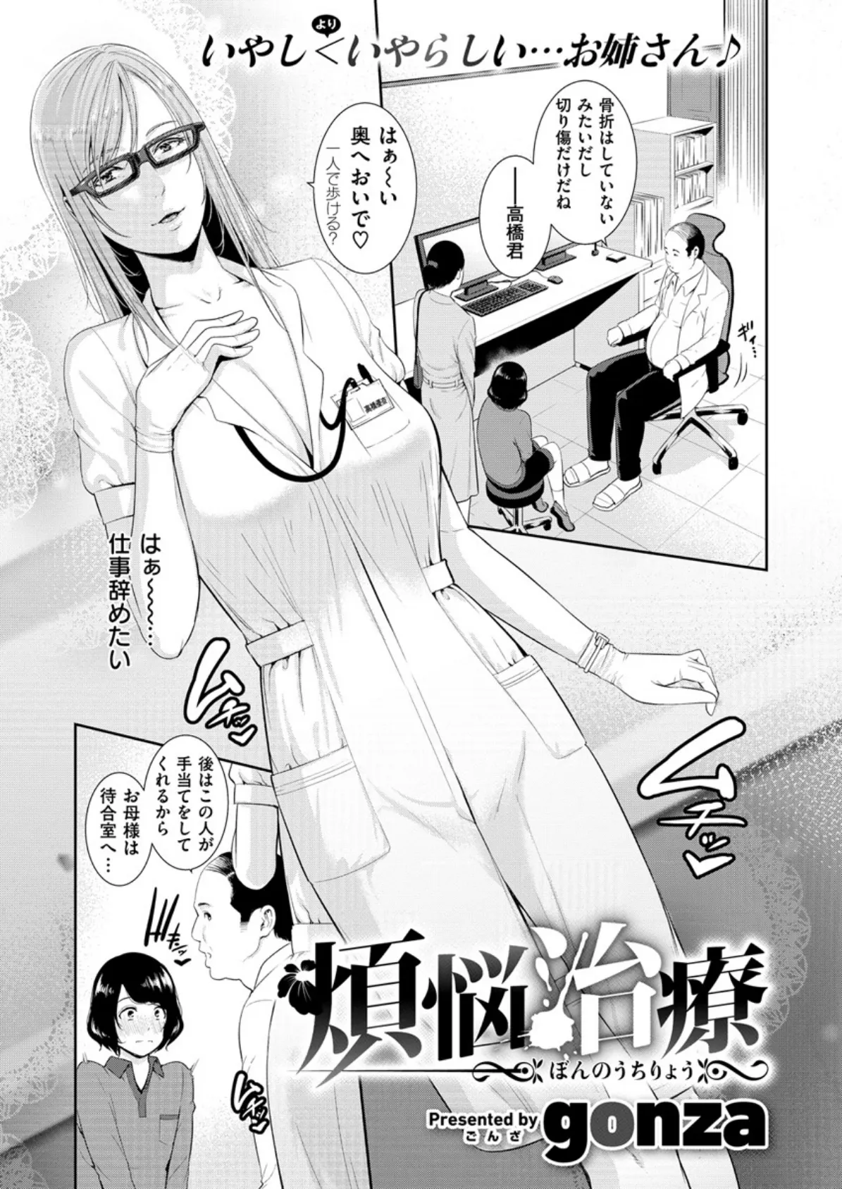 COMIC X-EROS #81 28ページ