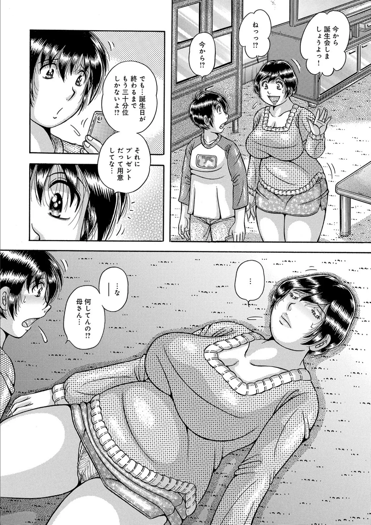 WEB版コミック激ヤバ! vol.128 22ページ