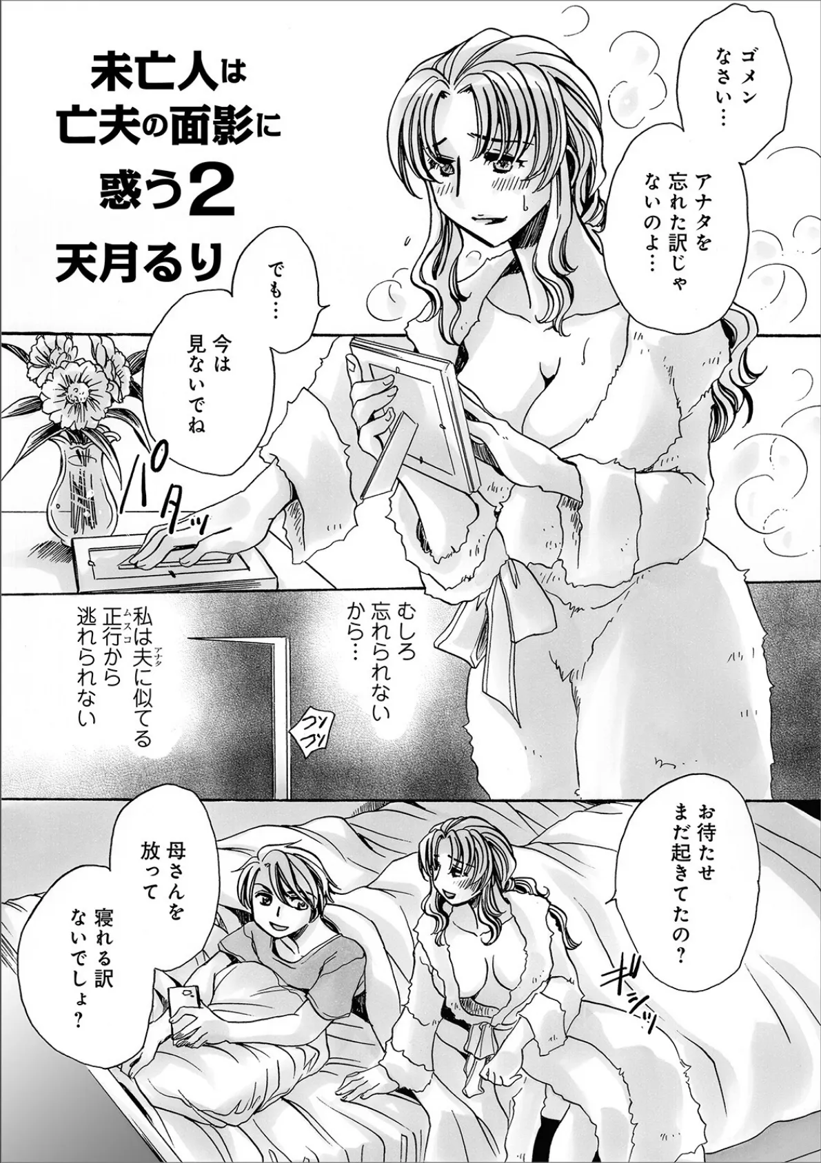 WEB版コミック激ヤバ! vol.128 24ページ