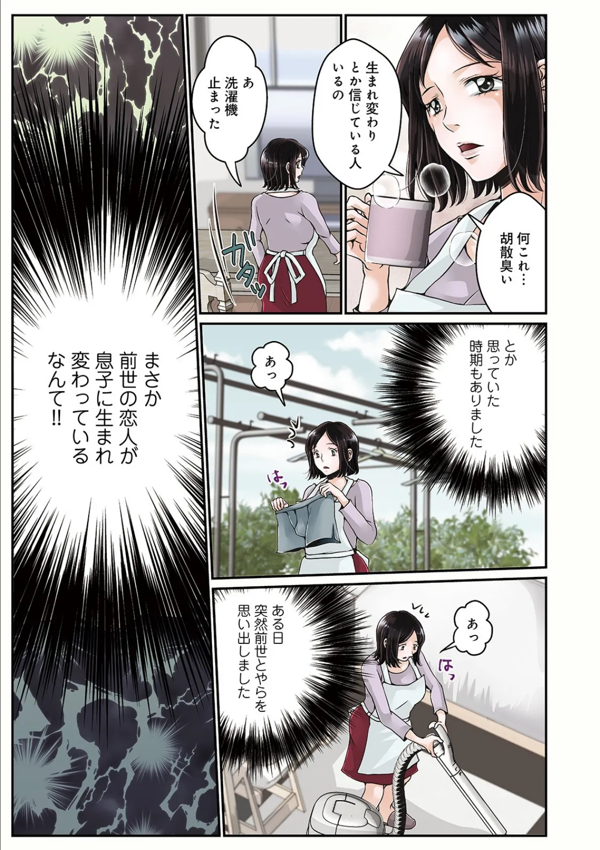 WEB版コミック激ヤバ! vol.128 48ページ