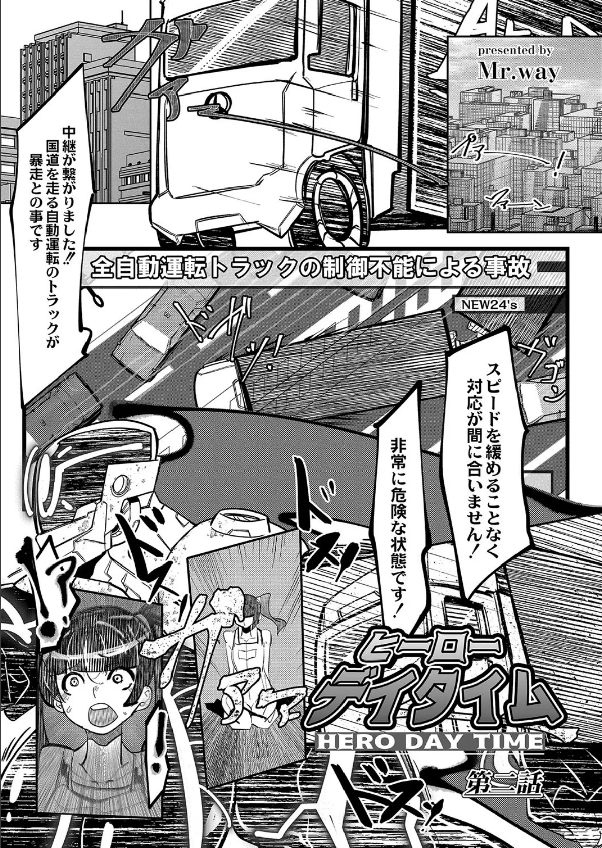 COMIC Reboot(コミックリブート) VOL.05 9ページ