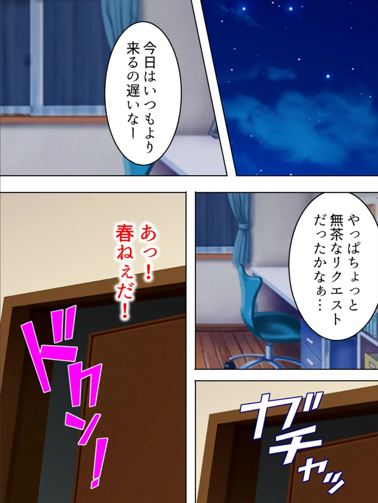 【新装版】くのいち姉ちゃんとイチャイチャ子作り 〜もっと甘えさせて!〜 第2巻 5ページ