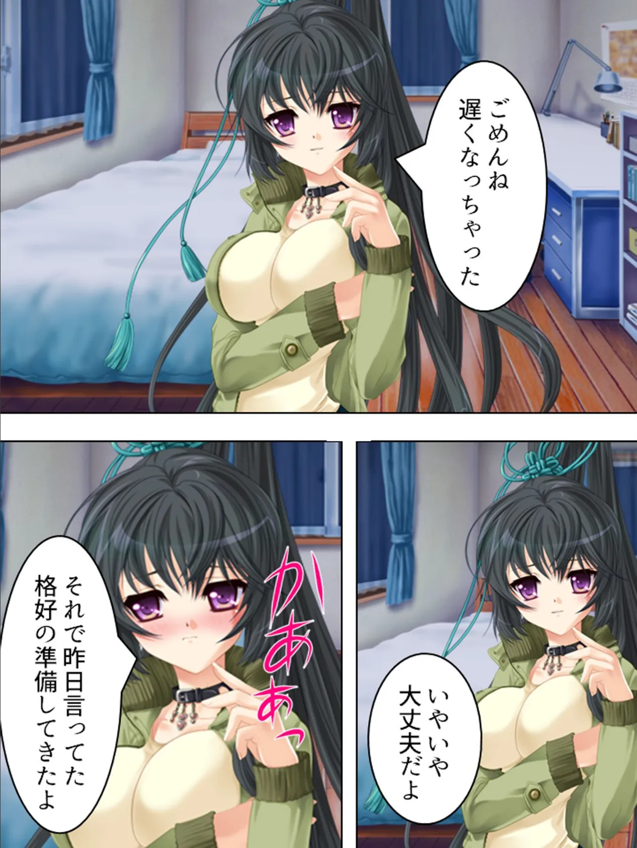 【新装版】くのいち姉ちゃんとイチャイチャ子作り 〜もっと甘えさせて!〜 第2巻 6ページ