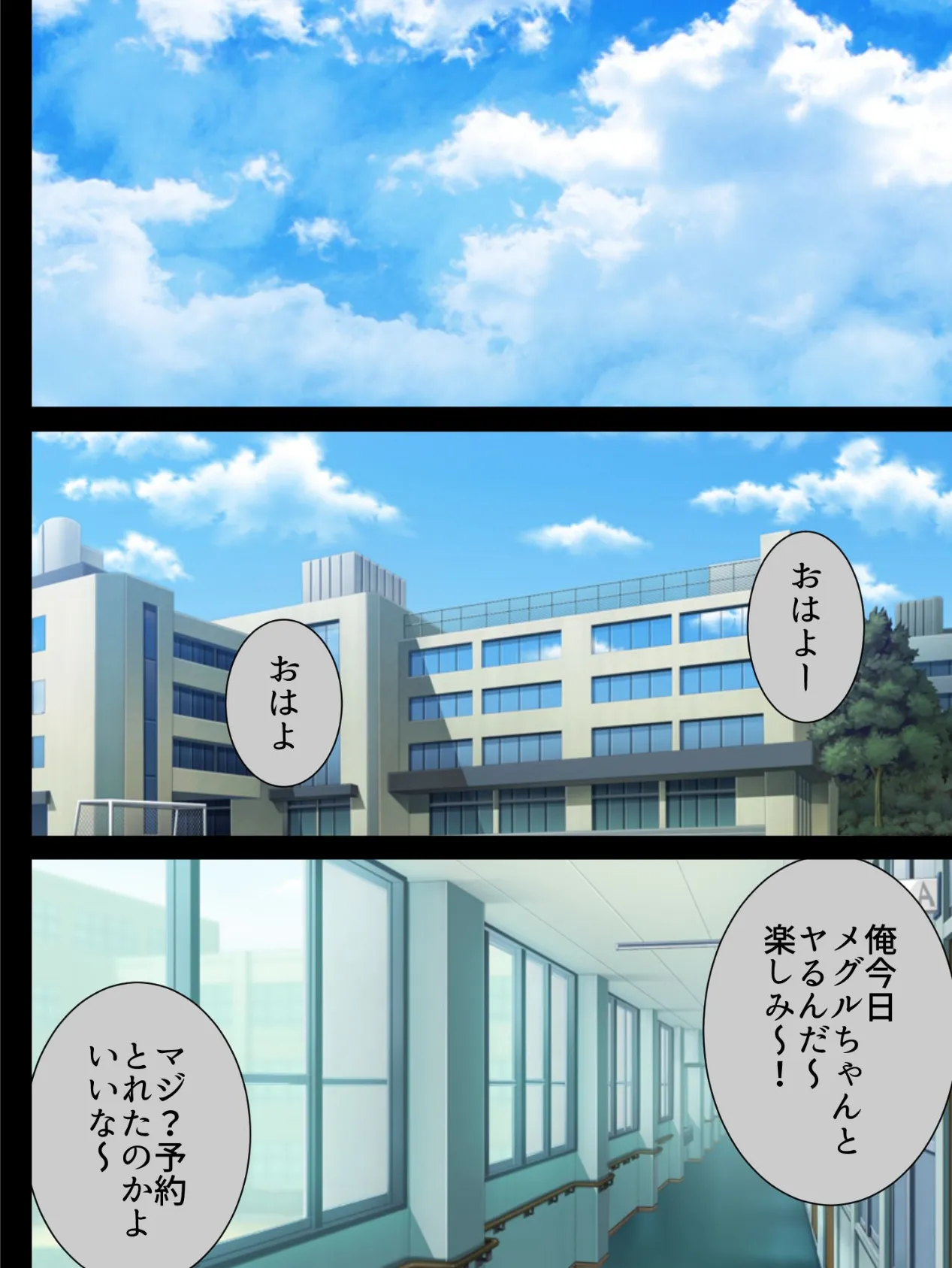 【新装版】俺は女性化救世主 〜元男だけど学校で種付け志願しています。〜 (単話) 最終話 4ページ