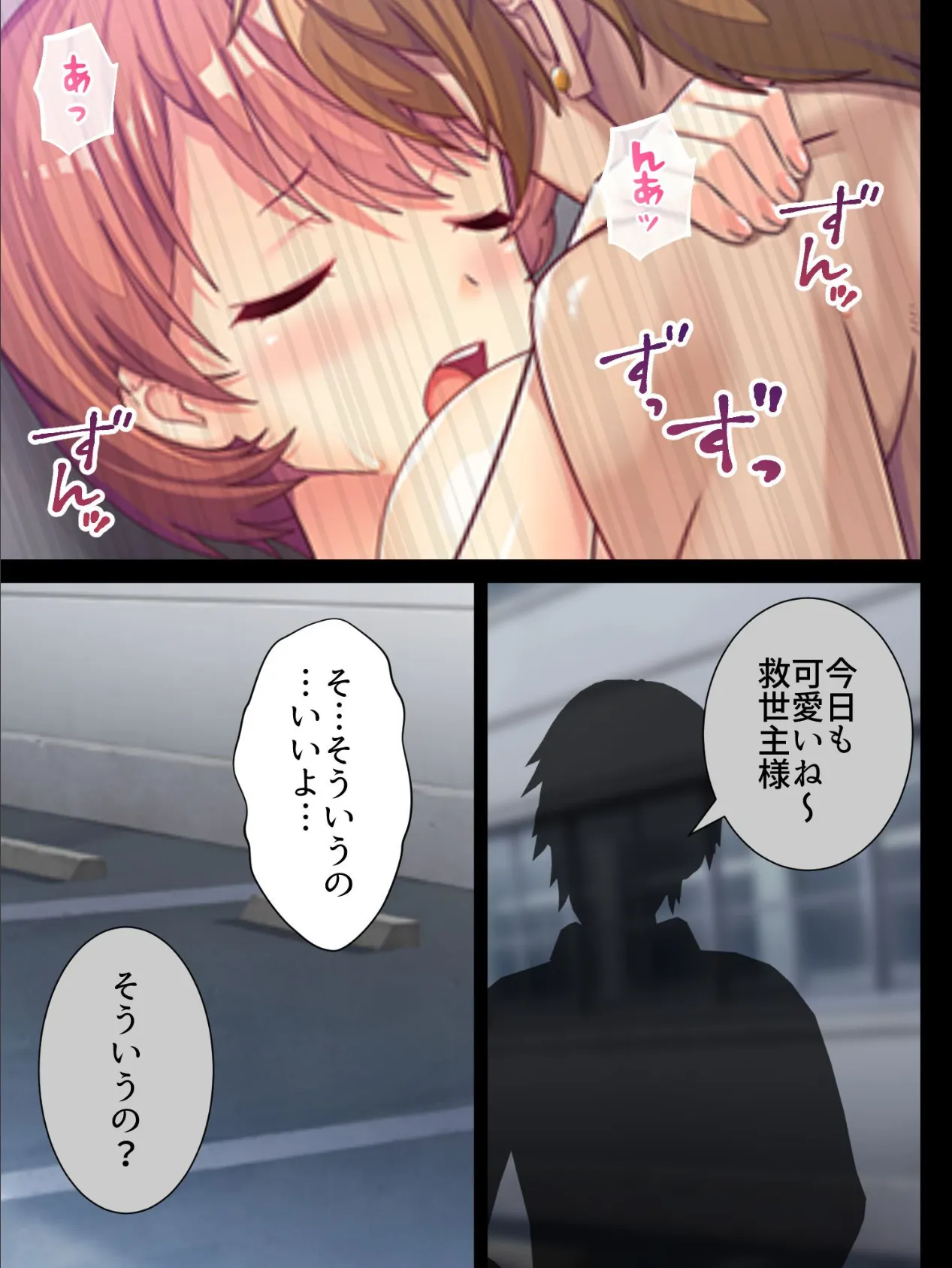 【新装版】俺は女性化救世主 〜元男だけど学校で種付け志願しています。〜 (単話) 最終話 7ページ