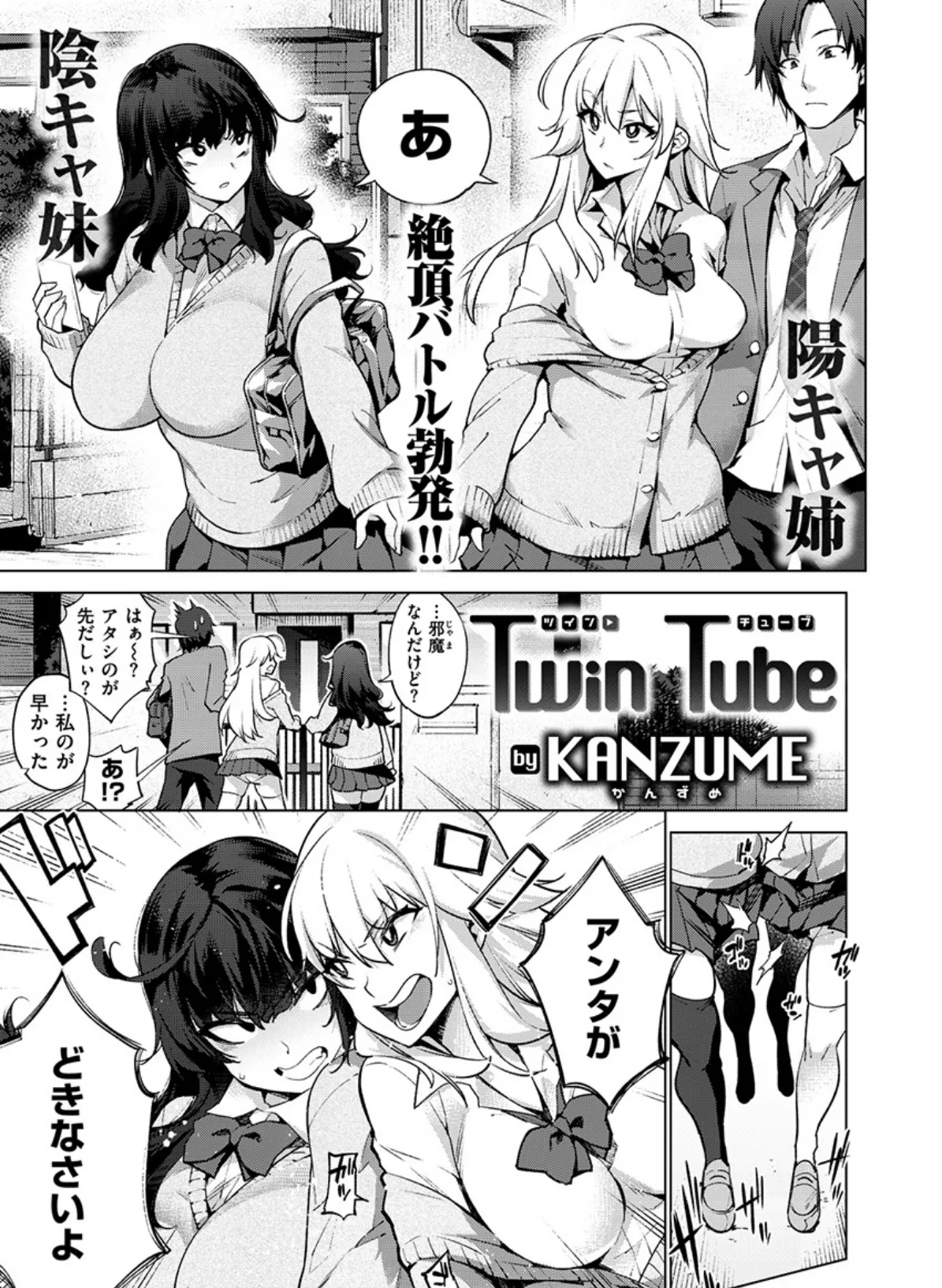 COMIC X-EROS #79 14ページ