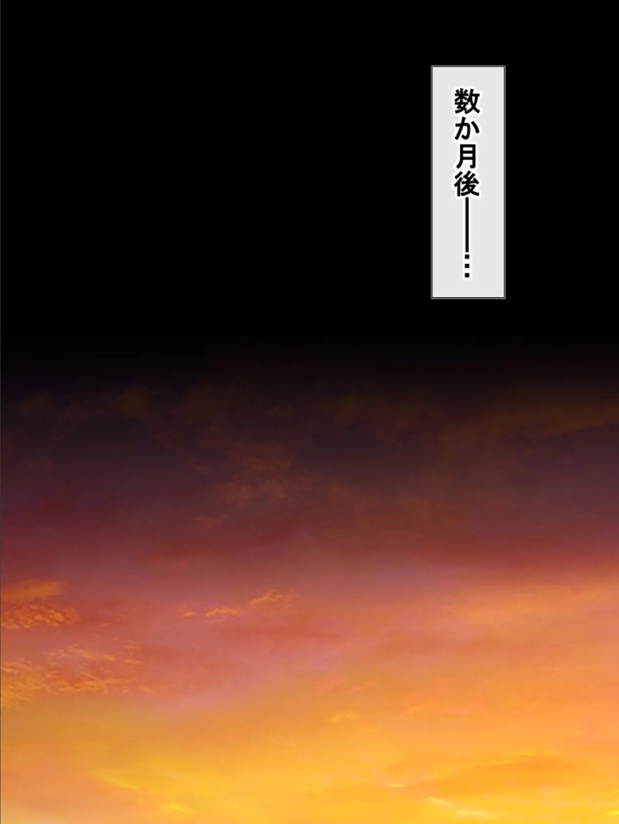 【新装版】種付けボランティア! 〜子種をバラ撒け過疎村に〜 (単話) 最終話 4ページ