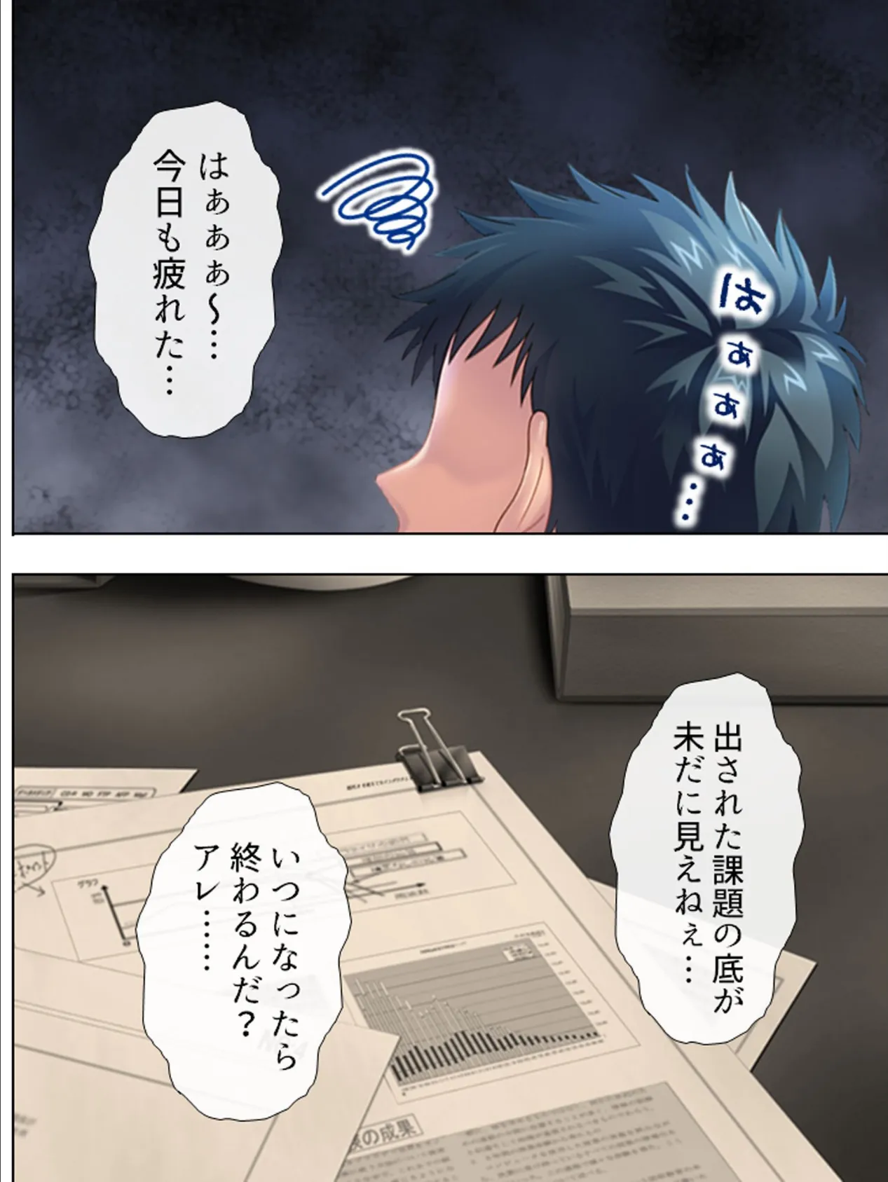 【新装版】種付けボランティア! 〜子種をバラ撒け過疎村に〜 (単話) 最終話 6ページ