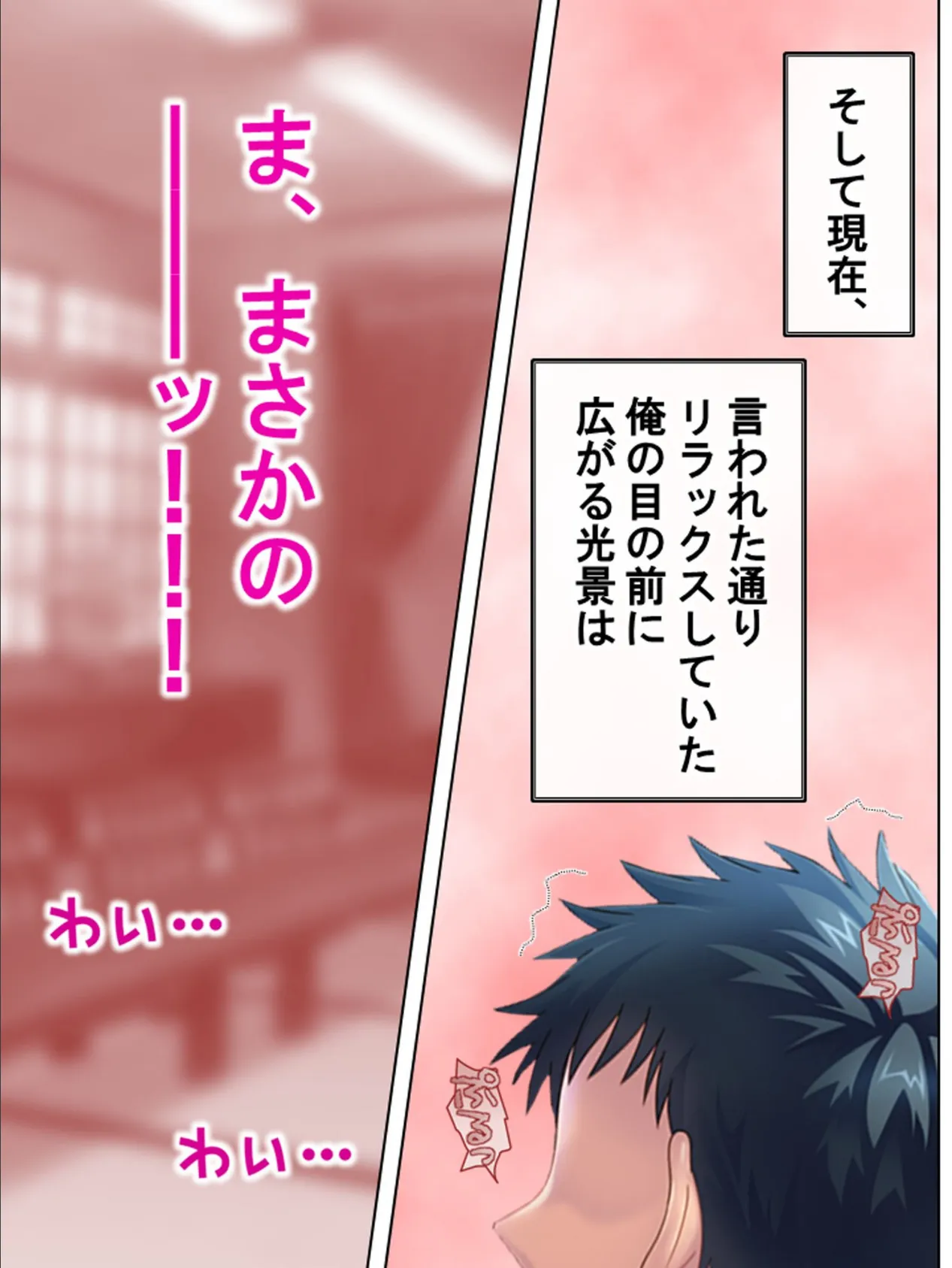 【新装版】種付けボランティア! 〜子種をバラ撒け過疎村に〜 第4巻 9ページ