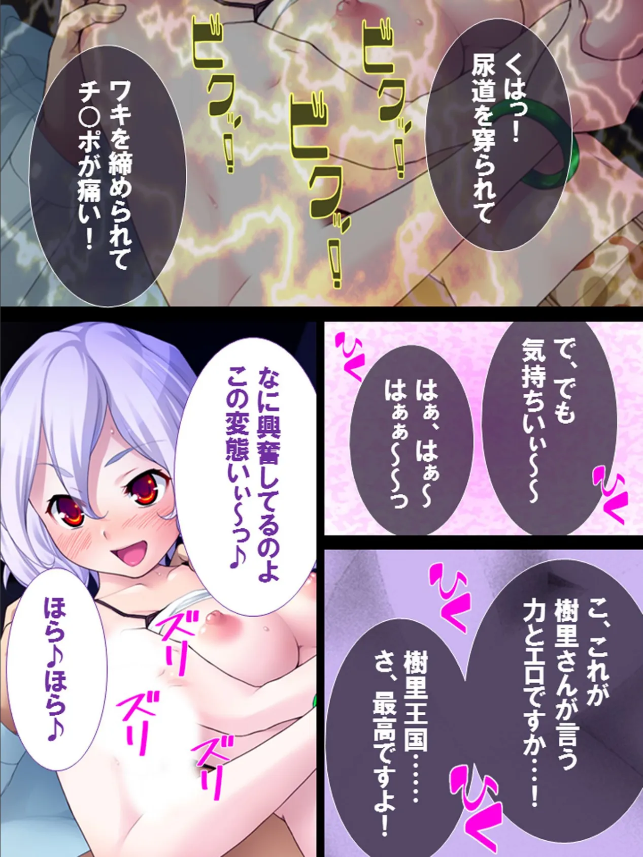 みんなの不満をスケベに解決!ヘンタイ性癖相談所 【単話】 最終話 7ページ