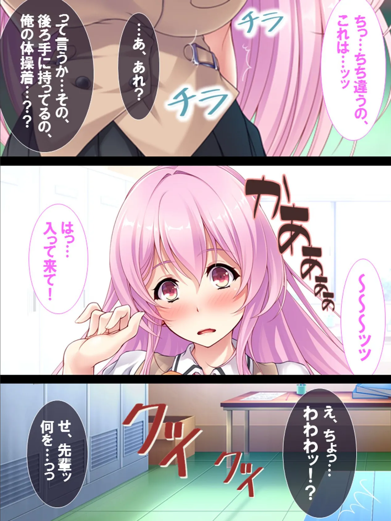 欲情ふれぐらんす! 〜嗅いだら絶頂症候群〜 8ページ