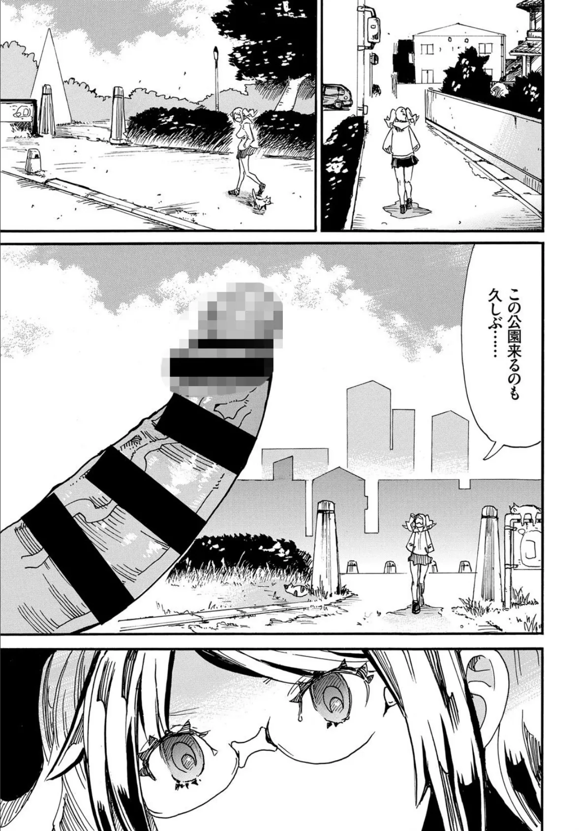 ポコチンGO! 3ページ