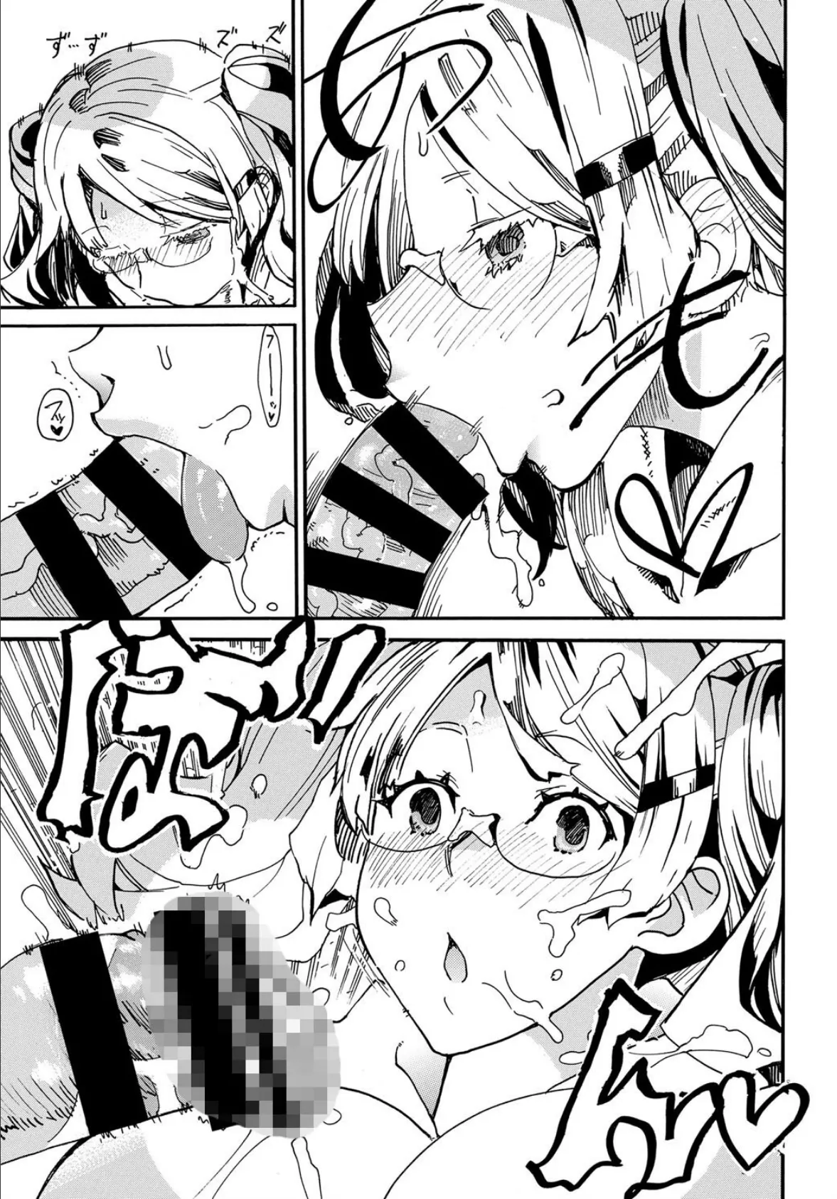 ポコチンGO! 5ページ